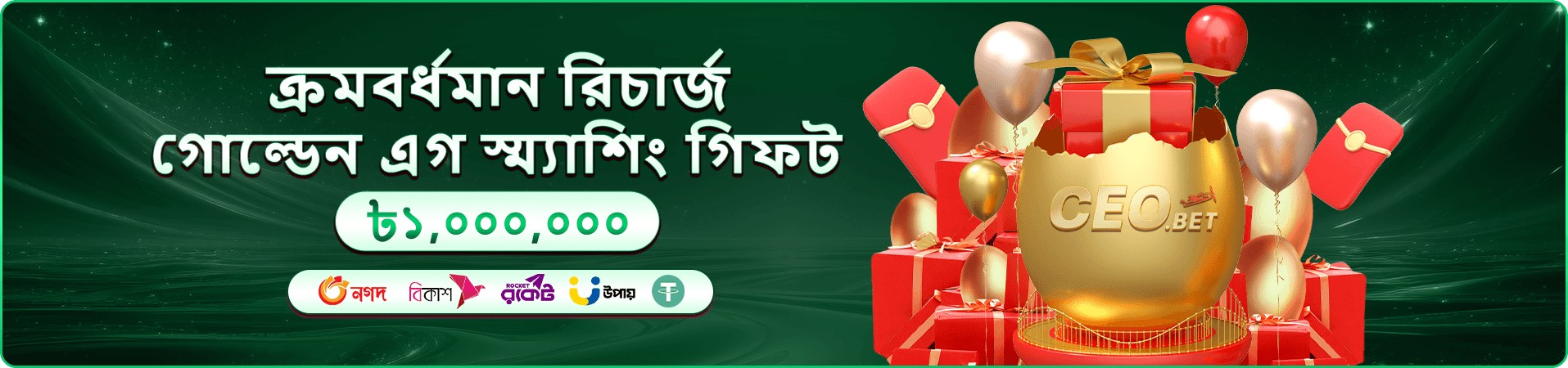 abc 8 টুর্নামেন্ট ব্যানার