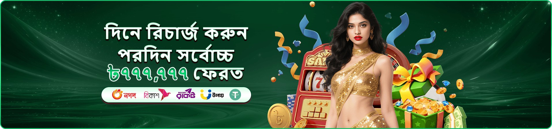 abc 8 প্রমোশন ব্যানার